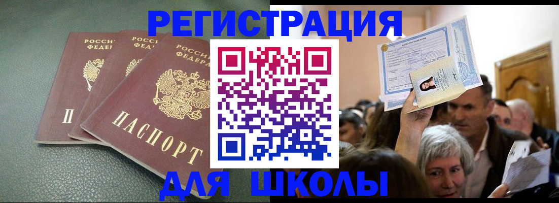 временная регистрация законно в Нижнеудинске