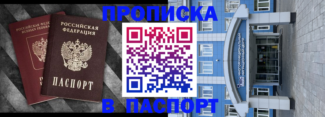 прописка для кредита в Нижнеудинске