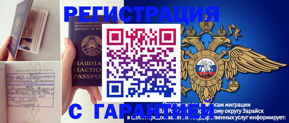 прописка законно в Нижнеудинске