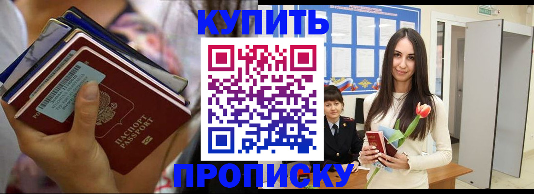 прописка ребенка в Нижнеудинске