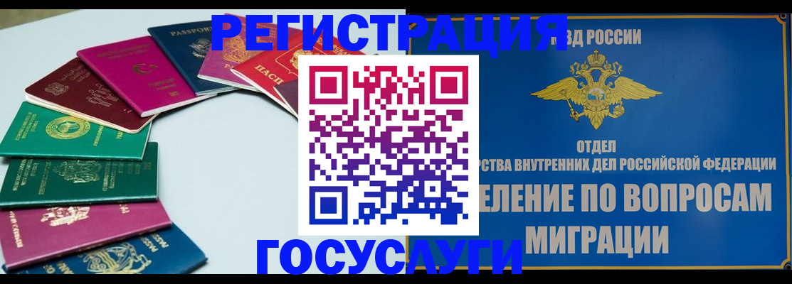временная регистрация 2025 в Нижнеудинске