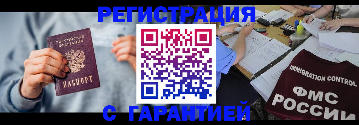 где прописаться в Нижнеудинске