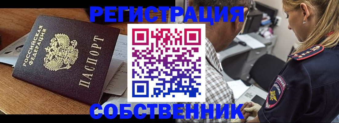 прописка 2025 в Нижнеудинске