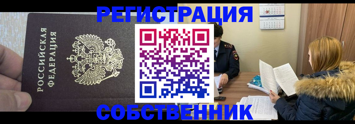 временная регистрация для всех в Нижнеудинске